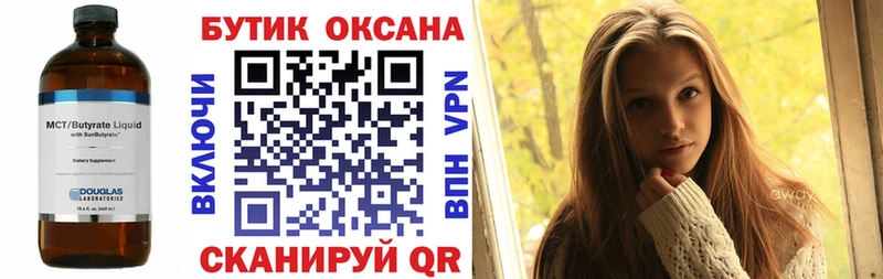 БУТИРАТ оксибутират  где можно купить   Канаш 