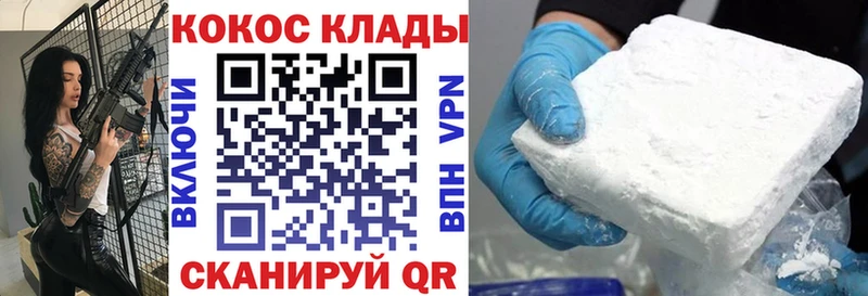 КОКАИН Колумбийский  Канаш 