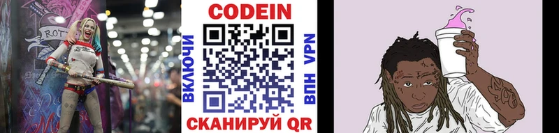 мега вход  Канаш  Кодеин напиток Lean (лин) 
