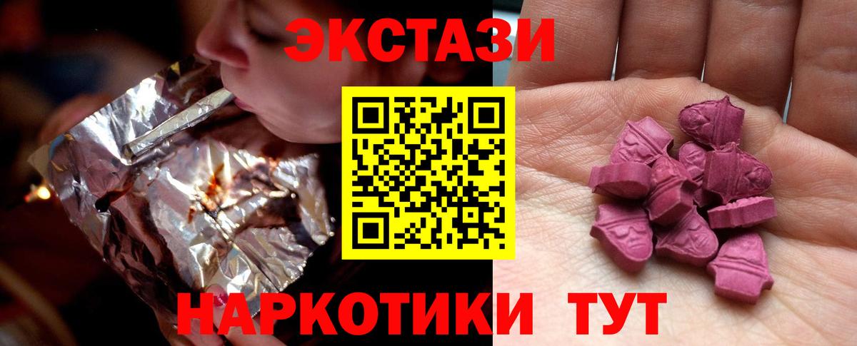 Экстази таблы  Экстази louis Vuitton  Вход с VPN  shop наркотические препараты  Канаш  Ecstasy 