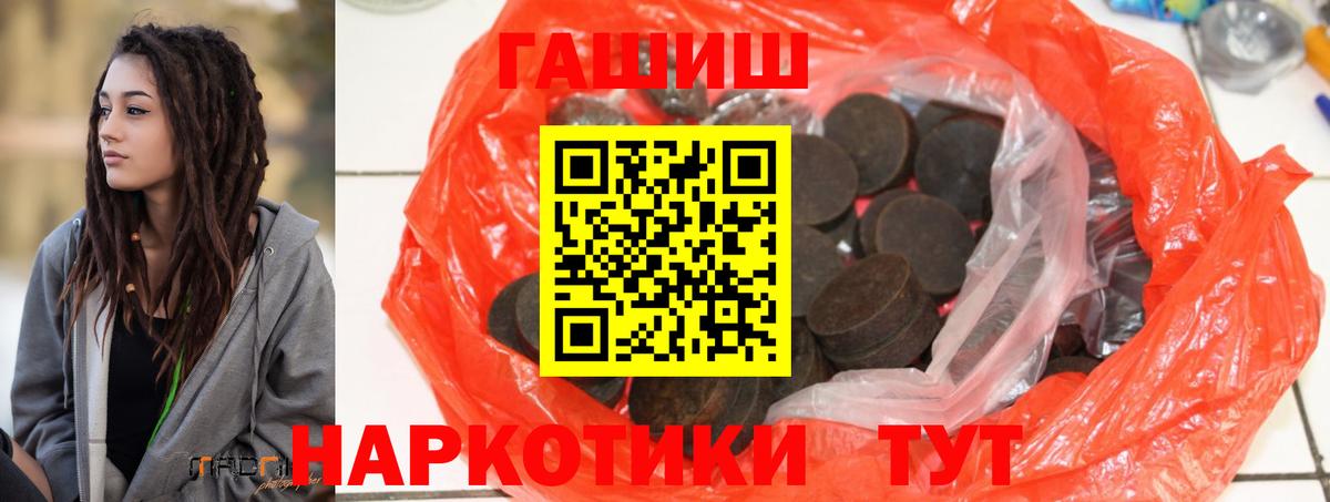 ГАШИШ убойный  ГАШ 40% ТГК  Вход с VPN  Канаш 