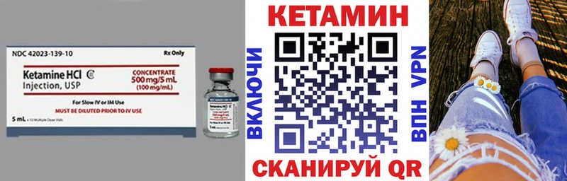 КЕТАМИН VHQ  Канаш 