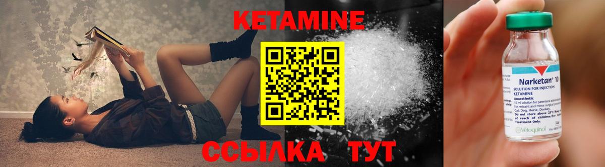 Кетамин ketamine Канаш
