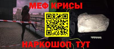 меф Ликино-Дулёво