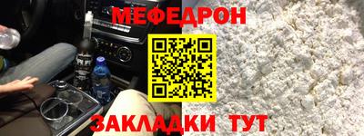 меф Ликино-Дулёво