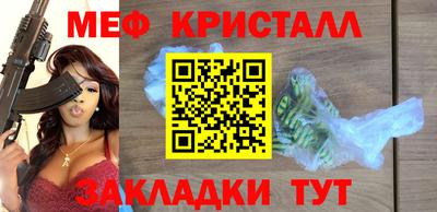 меф Ликино-Дулёво