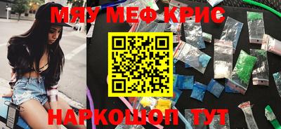 меф Ликино-Дулёво