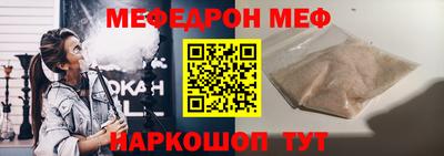 меф Ликино-Дулёво