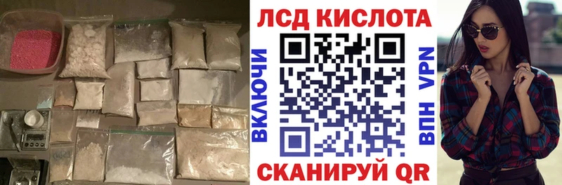 ЛСД экстази кислота  купить наркотик  Канаш 