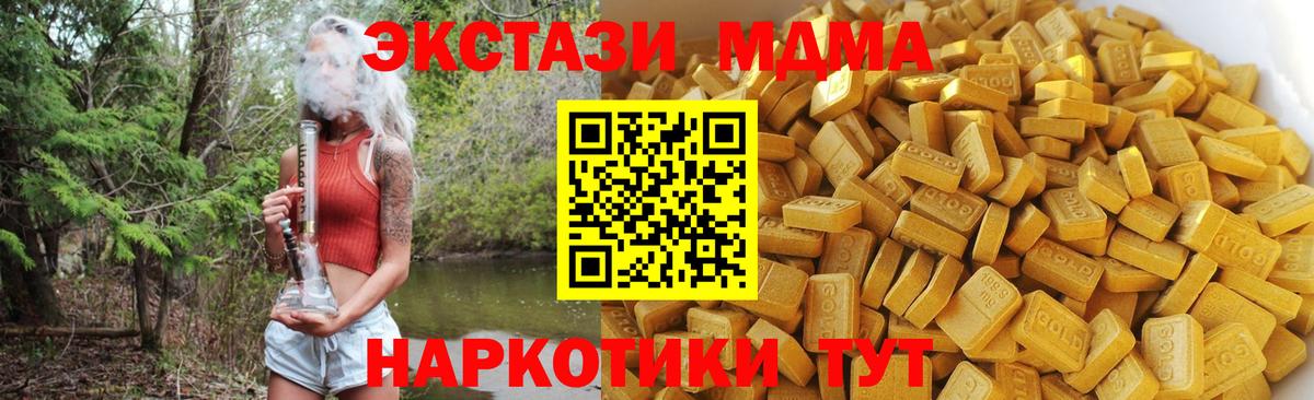 MDMA  Вход с VPN  Канаш  MDMA VHQ  МДМА VHQ 