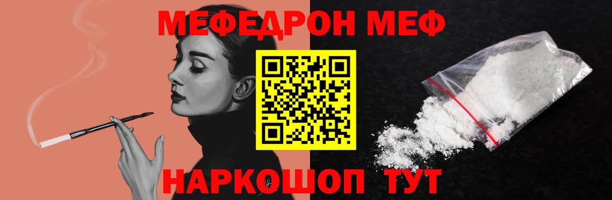 МЕФ кристаллы Канаш