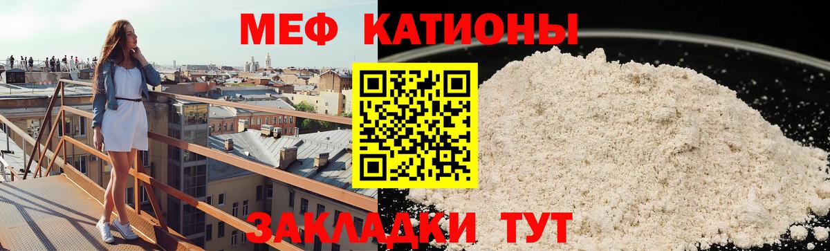 МЯУ-МЯУ мяу мяу  МЕФ  Канаш  МЕФ  Вход с VPN  Мефедрон VHQ 