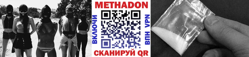 МЕТАДОН мёд Канаш