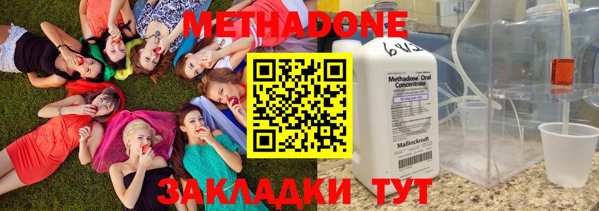 Метадон белоснежный Канаш