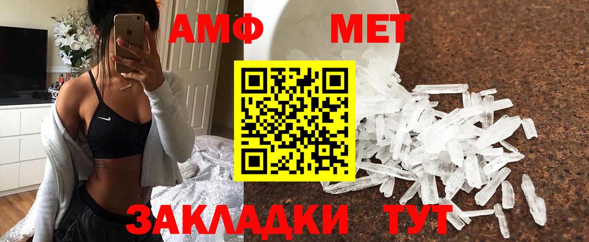 МЕТАМФЕТАМИН  Метамфетамин мет  Канаш  Вход с VPN  Метамфетамин мет 