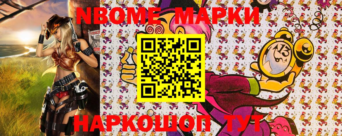 Канаш  Наркотические марки 1500мкг  наркота  Наркотические марки  Вход с VPN  Наркотические марки 1500мкг 